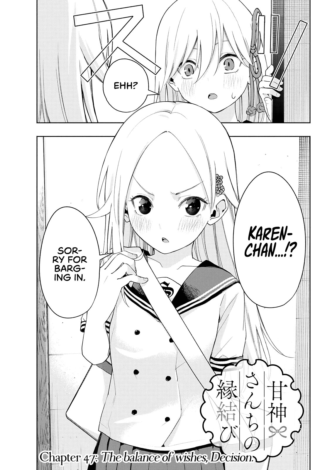 Amagami-san Chi no Enmusubi chapter 47 page 3