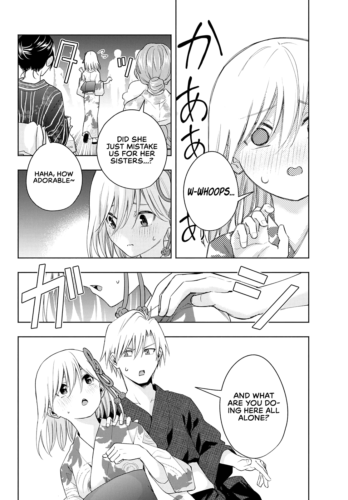 Amagami-san Chi no Enmusubi chapter 49 page 12