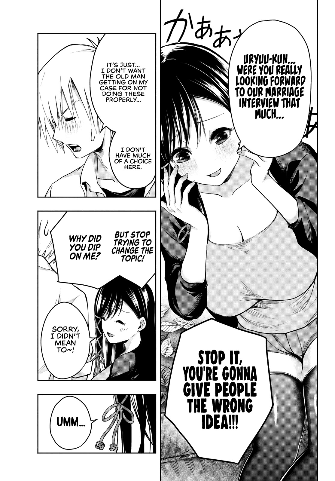 Amagami-san Chi no Enmusubi chapter 5 page 13