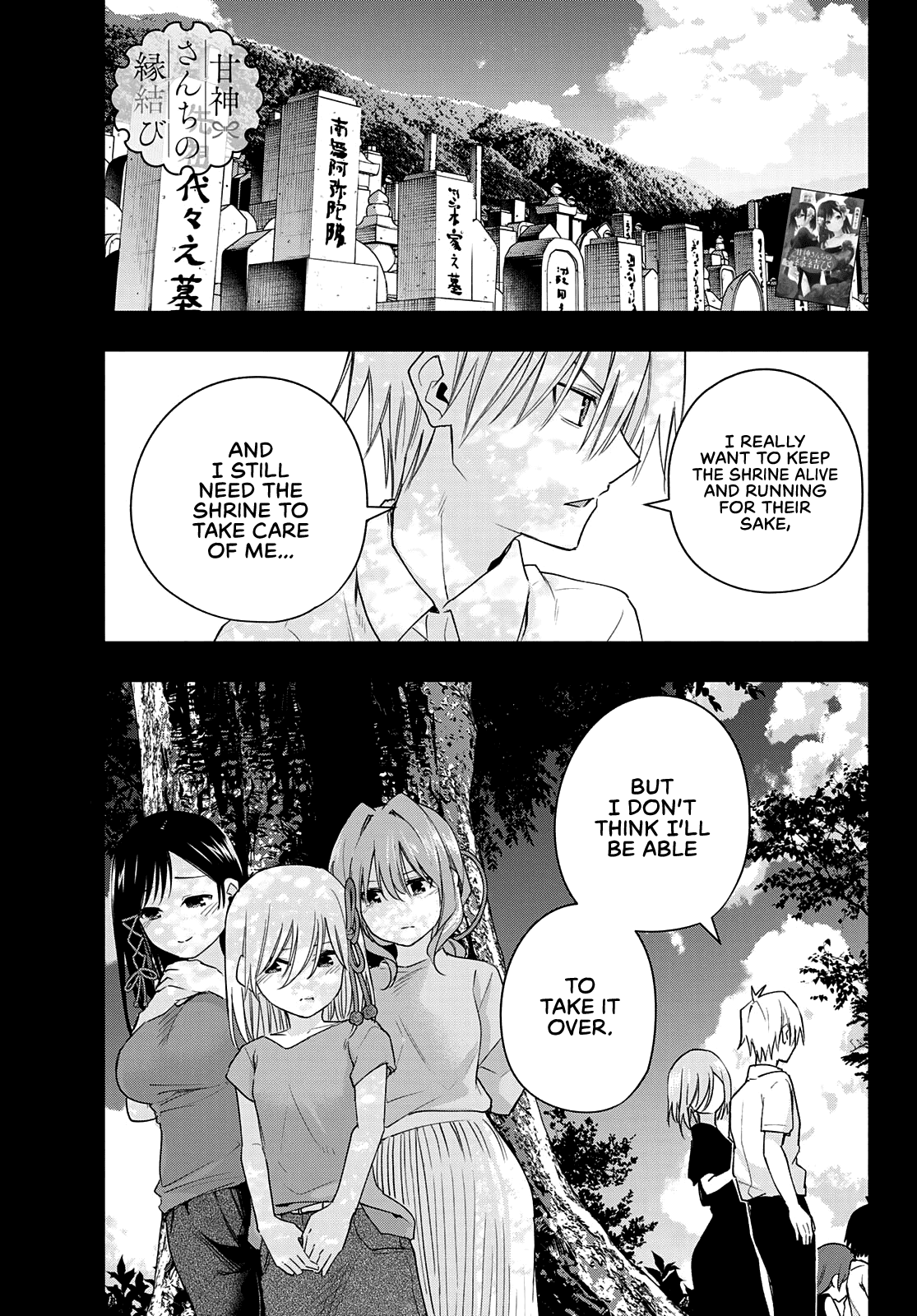 Amagami-san Chi no Enmusubi chapter 52 page 2