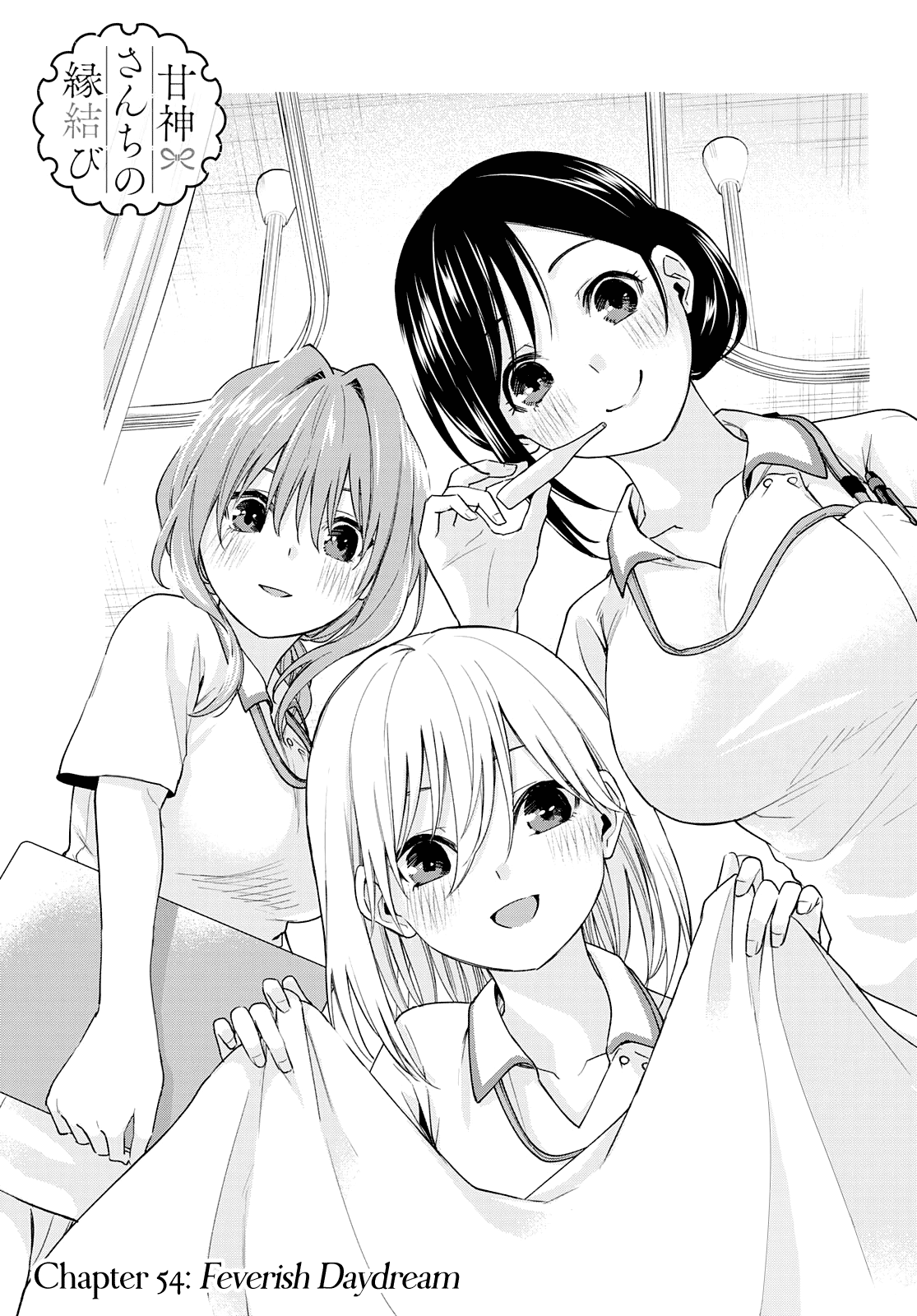 Amagami-san Chi no Enmusubi chapter 54 page 2