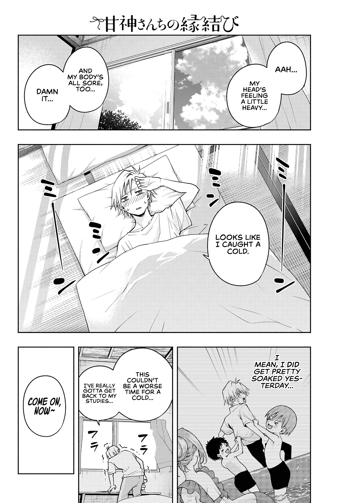 Amagami-san Chi no Enmusubi chapter 54 page 3