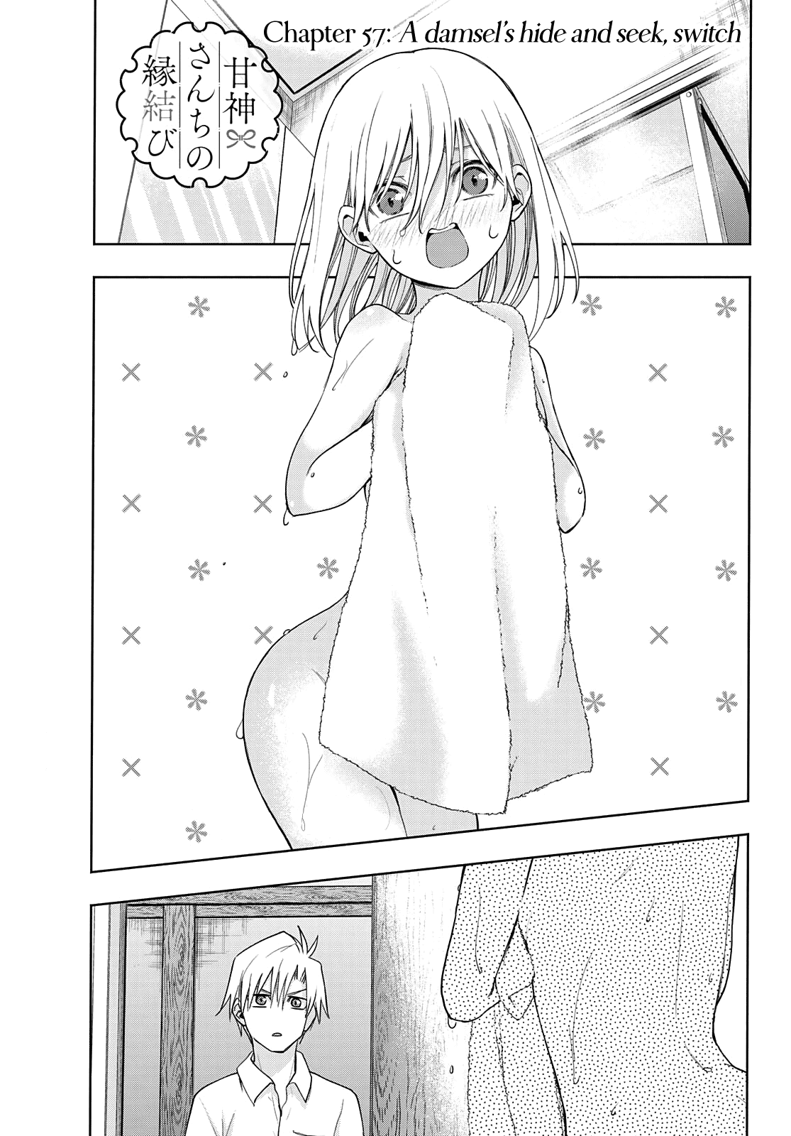 Amagami-san Chi no Enmusubi chapter 57 page 2