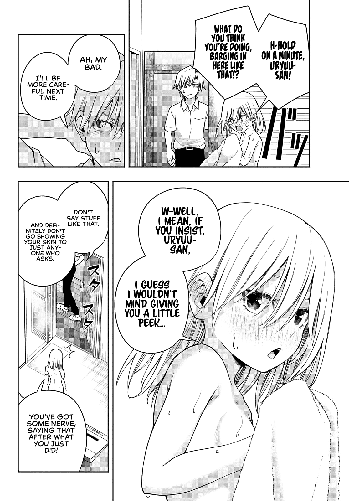 Amagami-san Chi no Enmusubi chapter 57 page 3