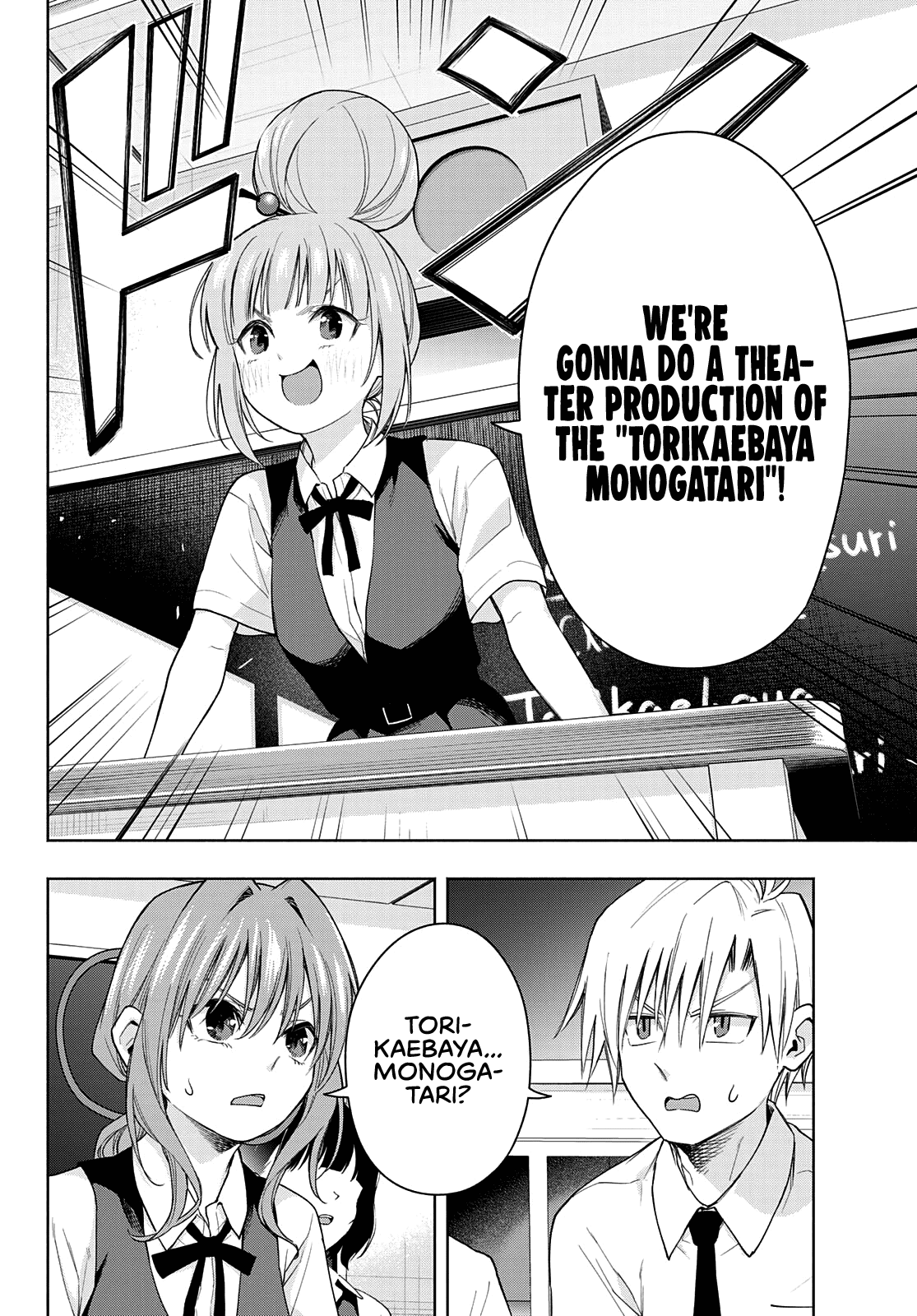 Amagami-san Chi no Enmusubi chapter 57 page 5