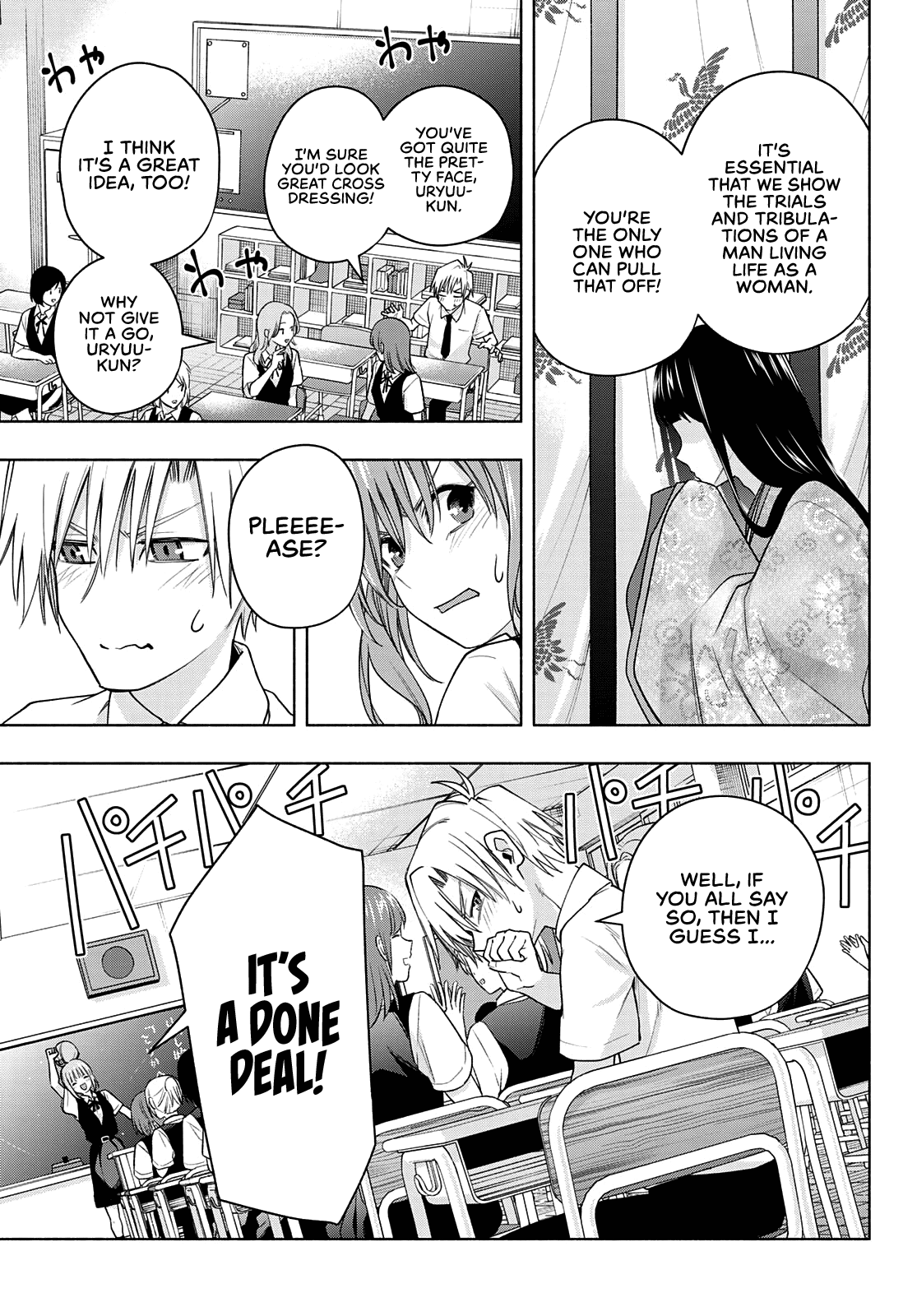 Amagami-san Chi no Enmusubi chapter 57 page 8