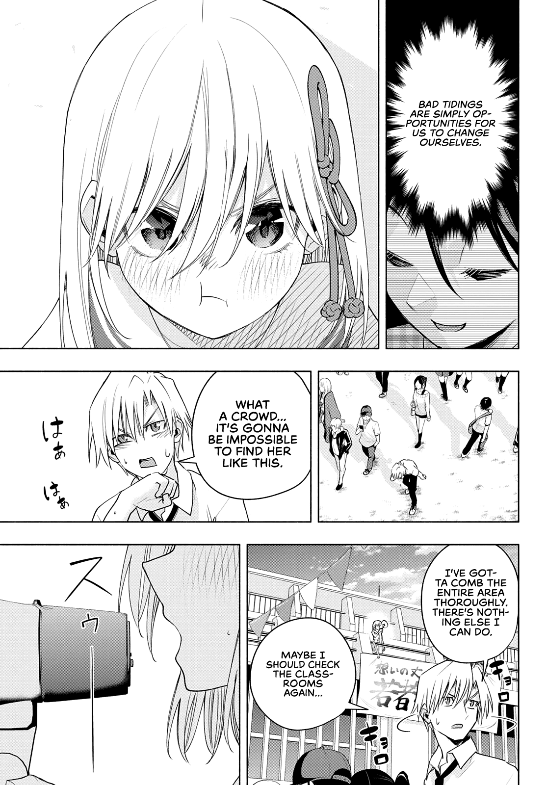 Amagami-san Chi no Enmusubi chapter 66 page 12