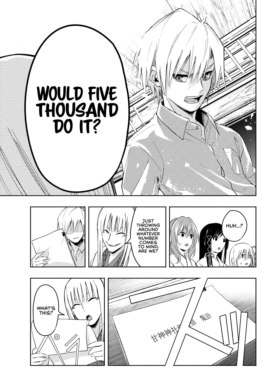 Amagami-san Chi no Enmusubi chapter 7 page 12