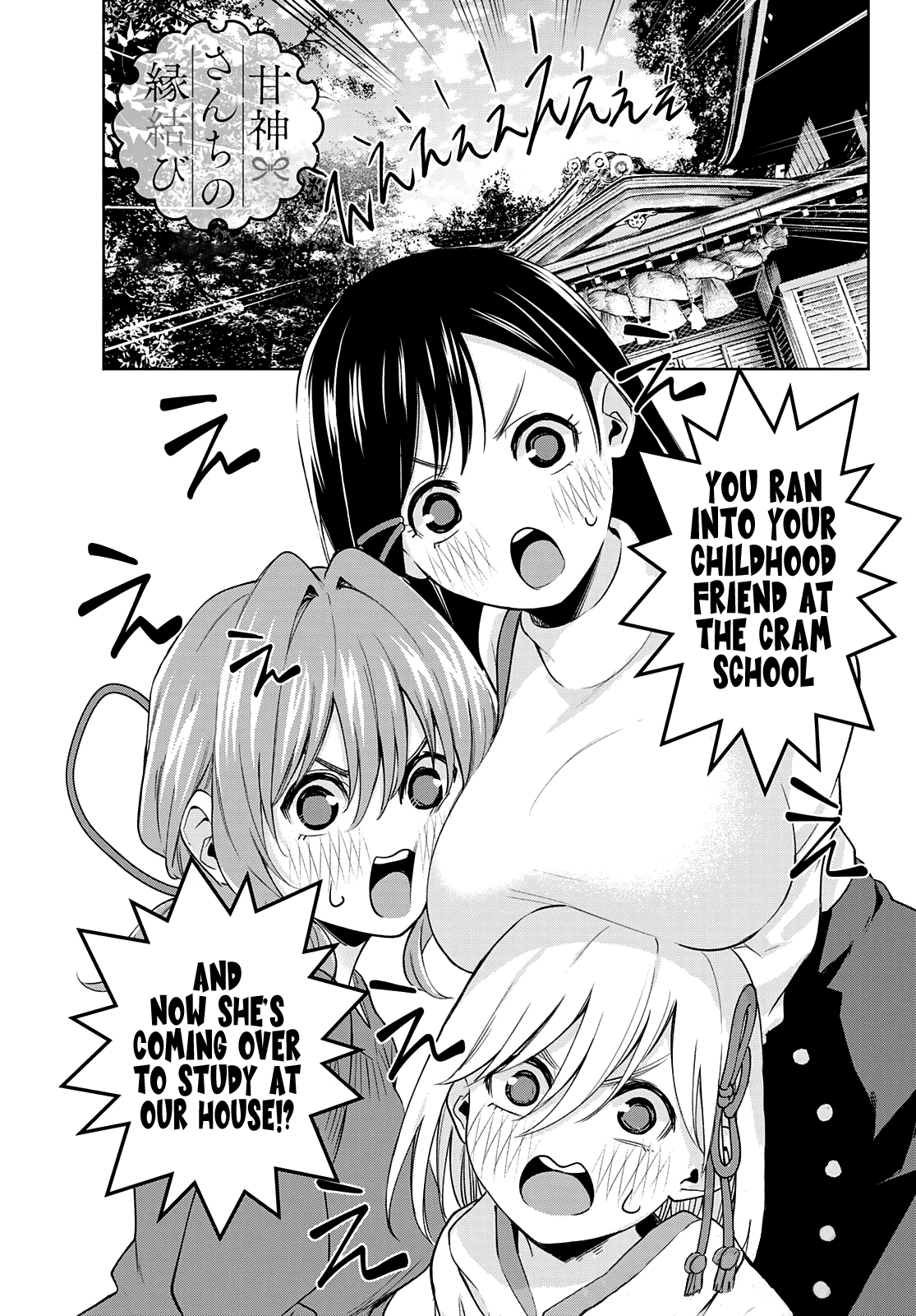 Amagami-san Chi no Enmusubi chapter 70 page 2