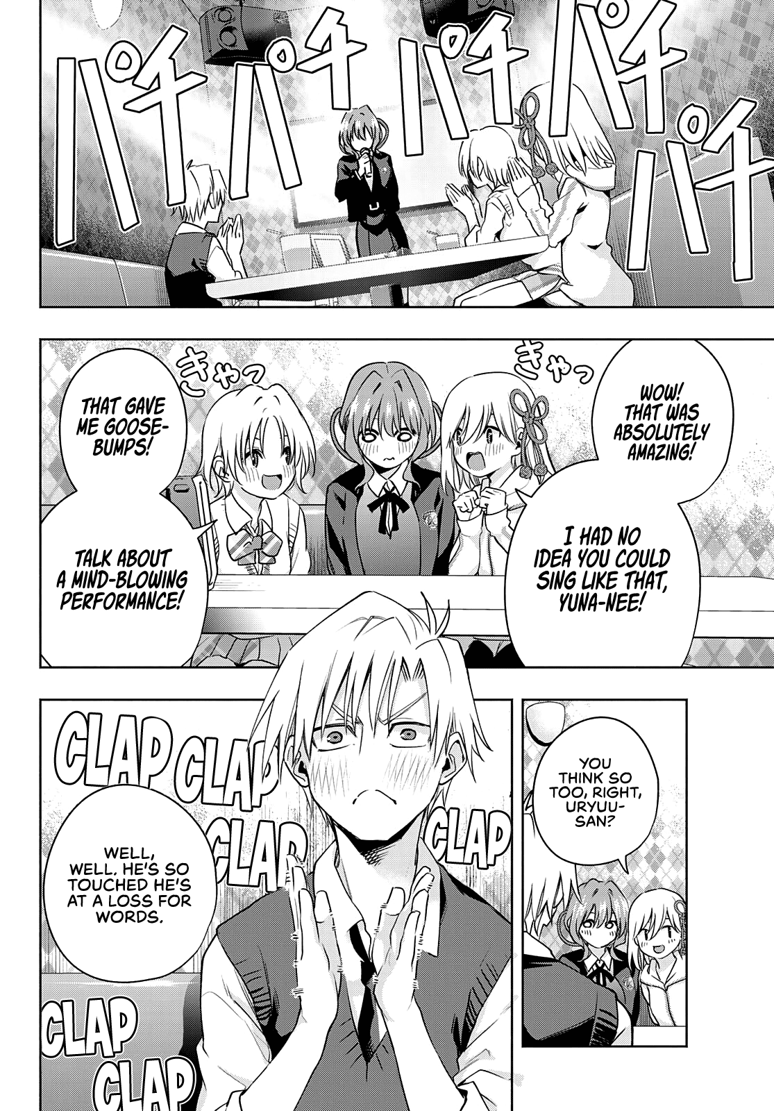 Amagami-san Chi no Enmusubi chapter 71 page 19