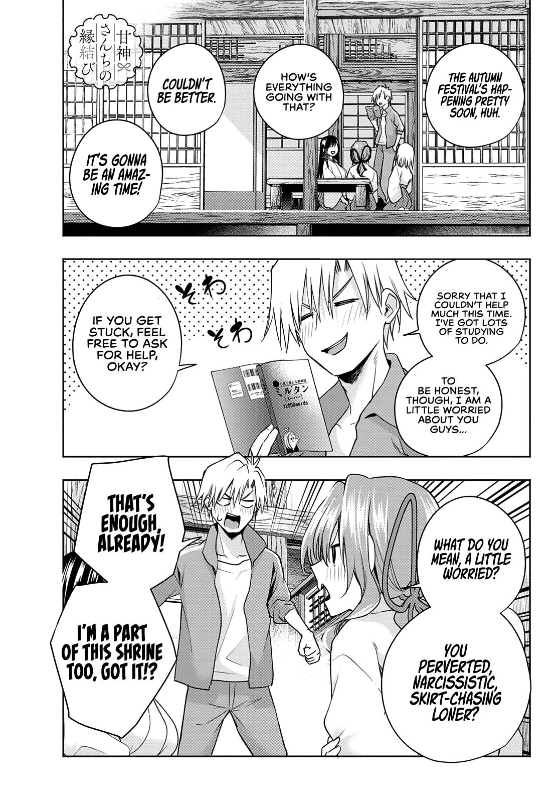 Amagami-san Chi no Enmusubi chapter 74 page 2