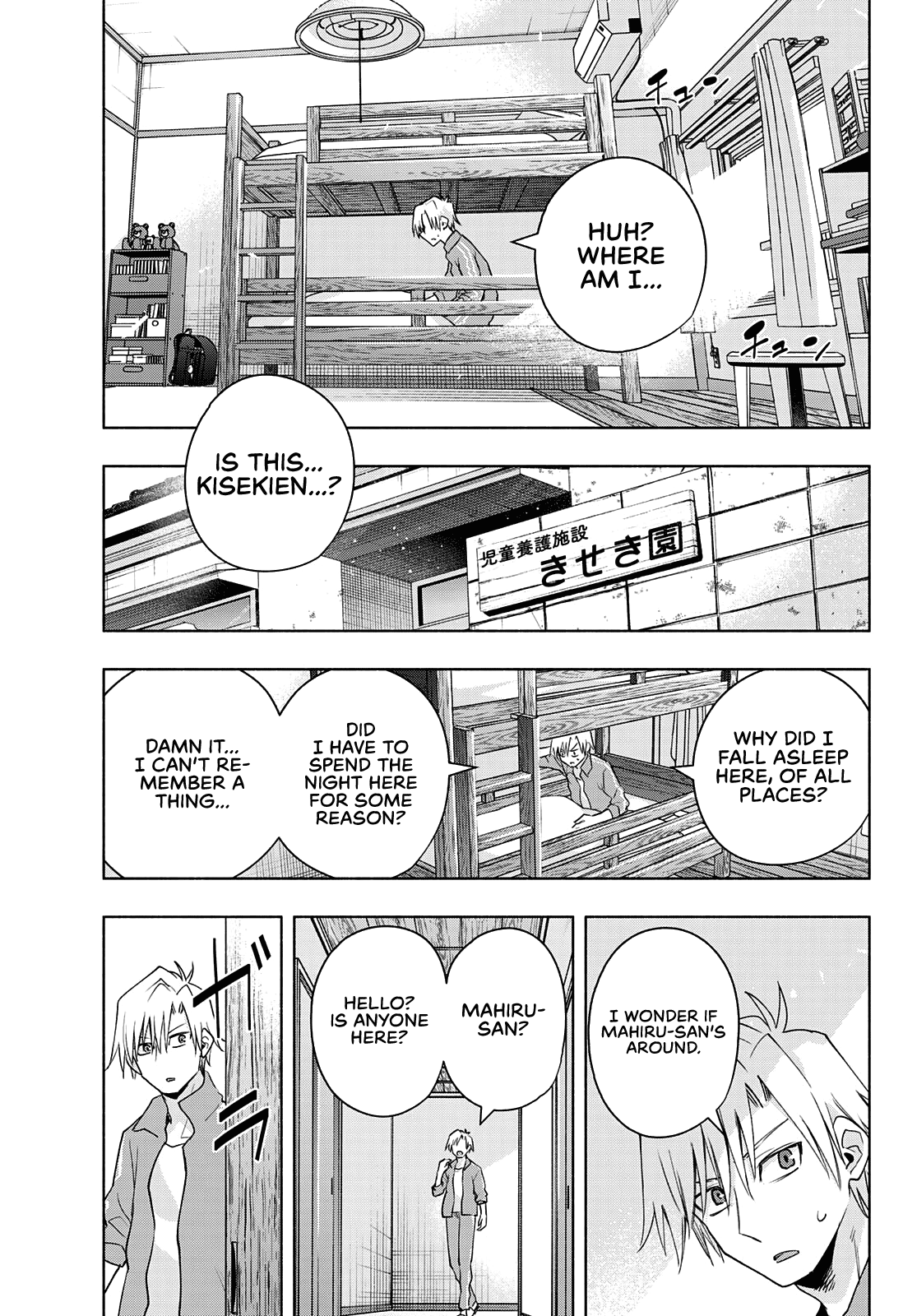 Amagami-san Chi no Enmusubi chapter 74 page 4