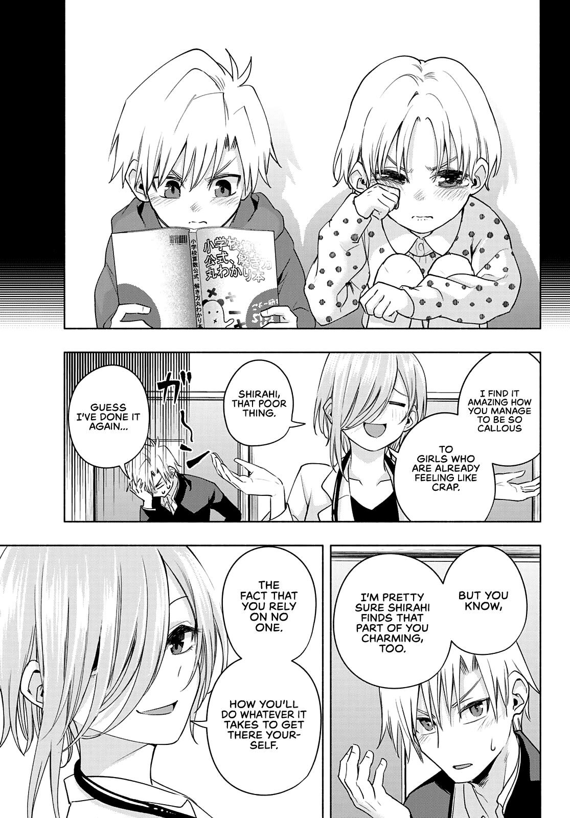 Amagami-san Chi no Enmusubi chapter 75 page 16