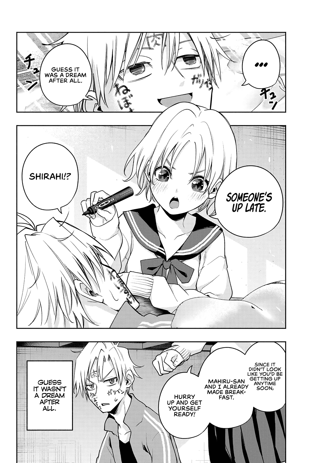 Amagami-san Chi no Enmusubi chapter 75 page 3