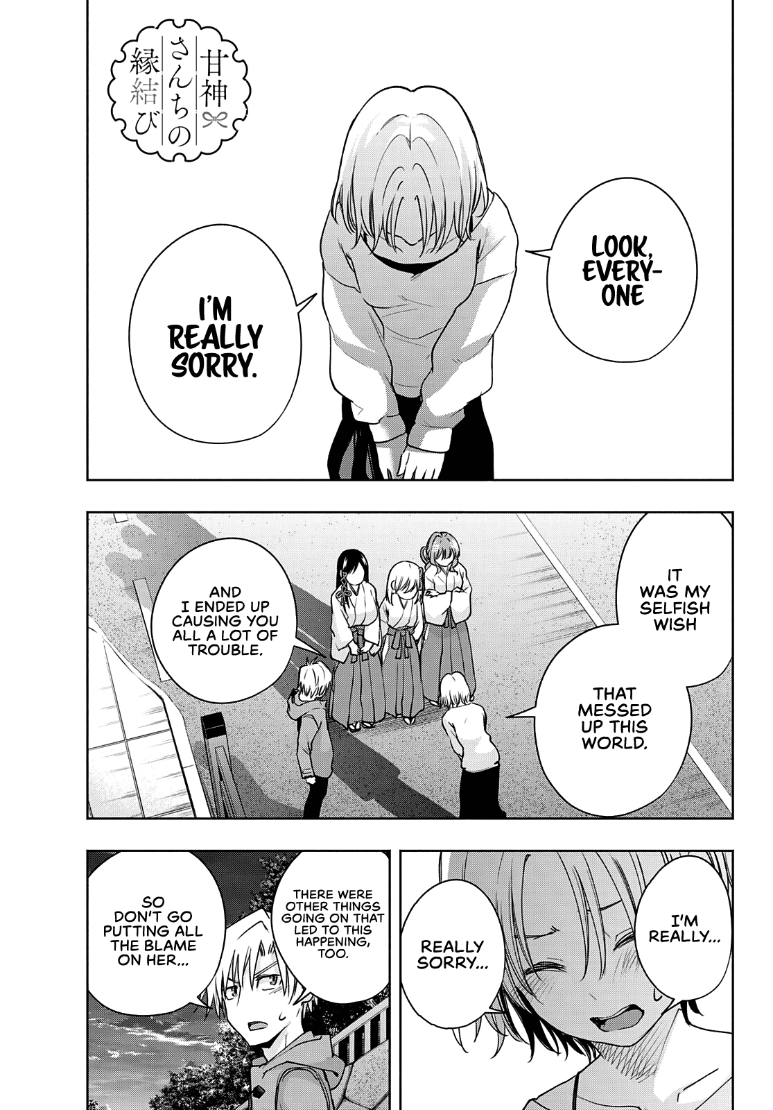 Amagami-san Chi no Enmusubi chapter 80 page 3