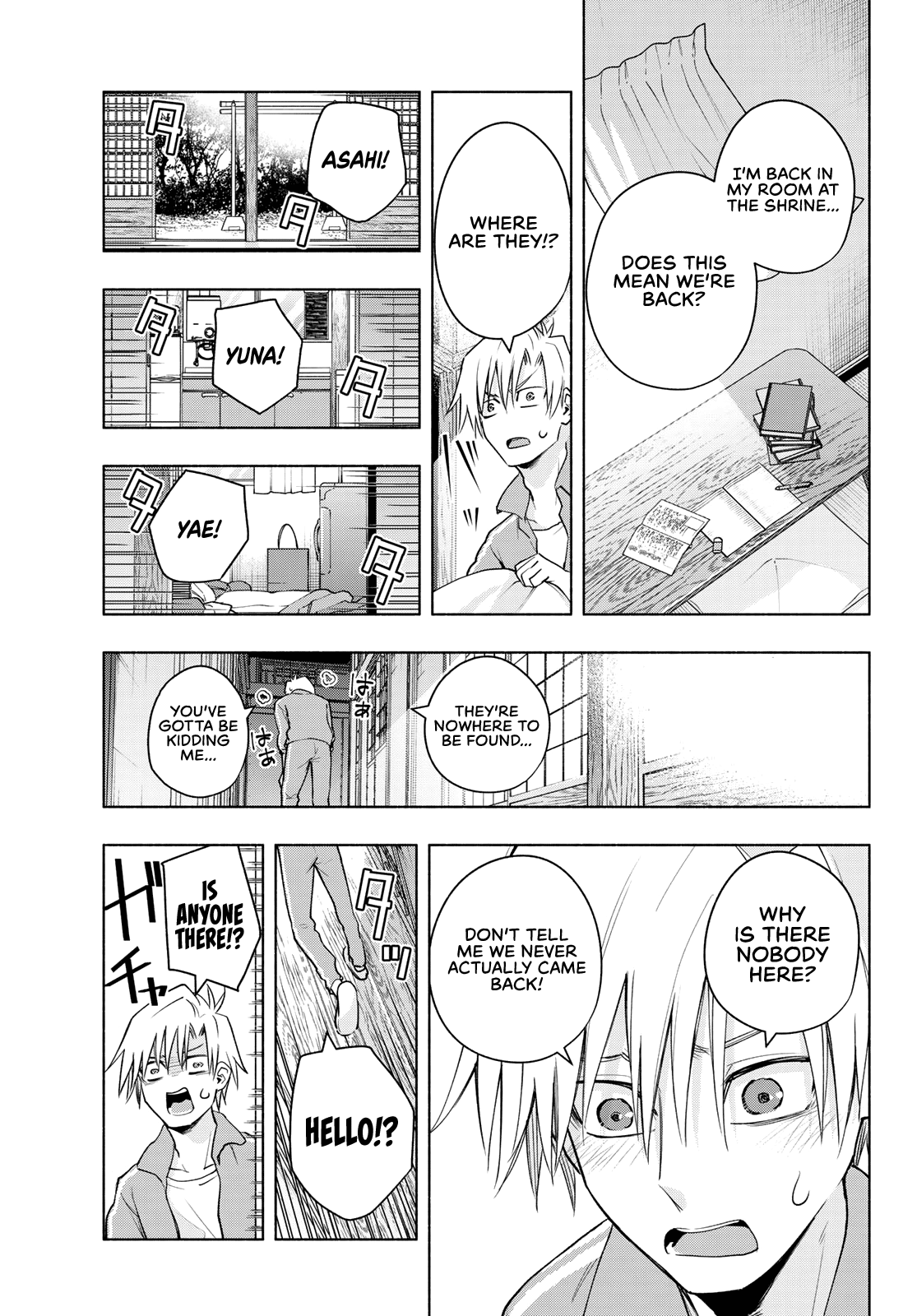 Amagami-san Chi no Enmusubi chapter 83 page 16