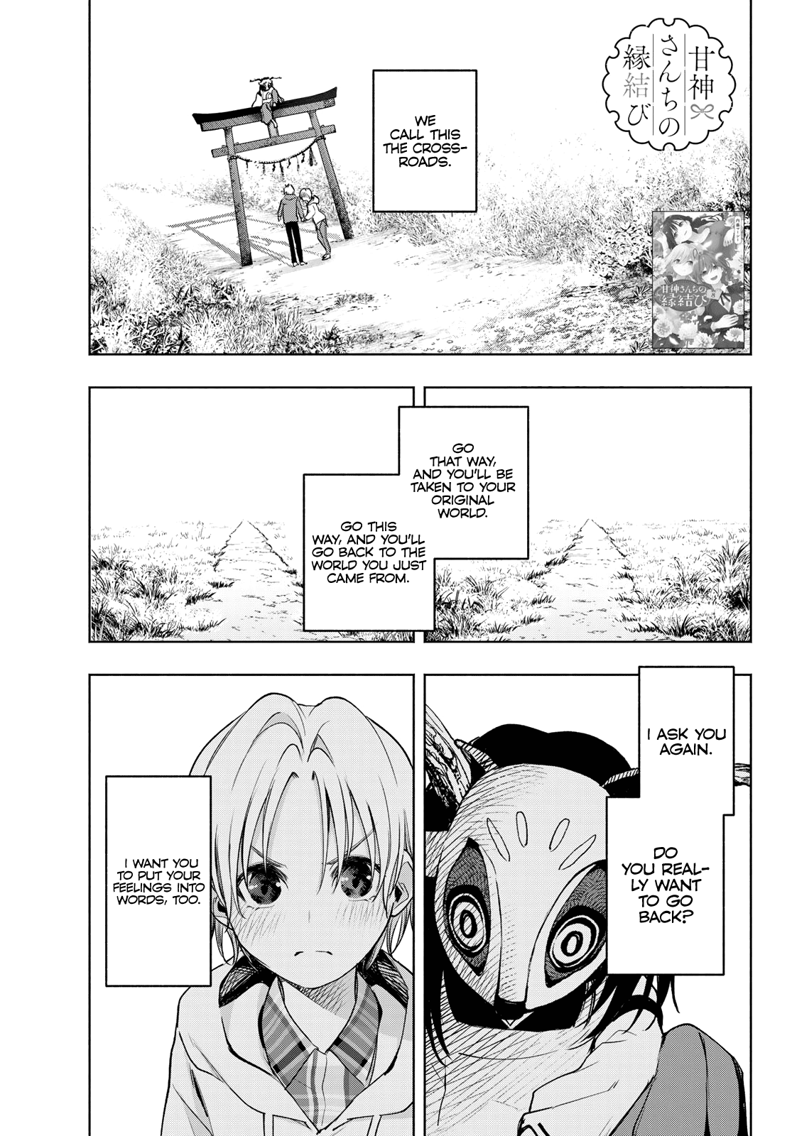 Amagami-san Chi no Enmusubi chapter 83 page 2