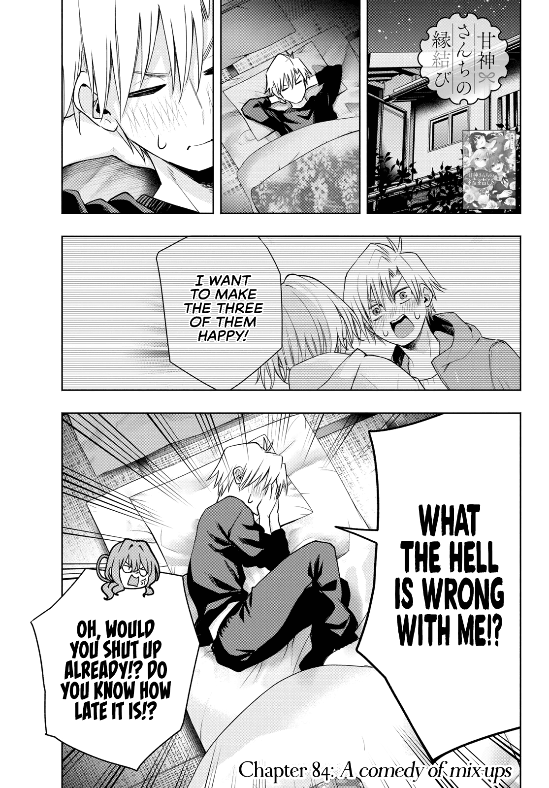 Amagami-san Chi no Enmusubi chapter 84 page 2
