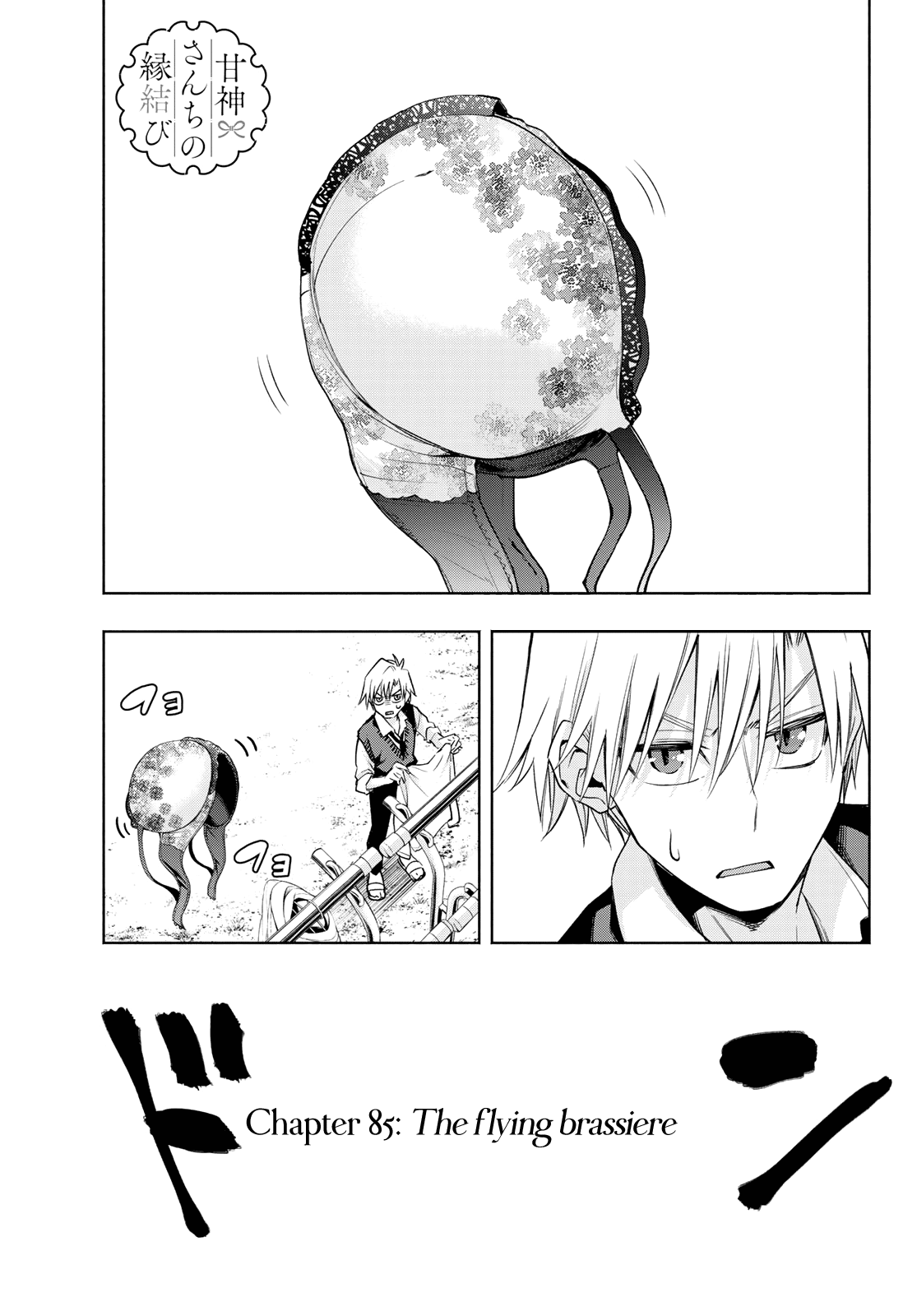 Amagami-san Chi no Enmusubi chapter 85 page 2