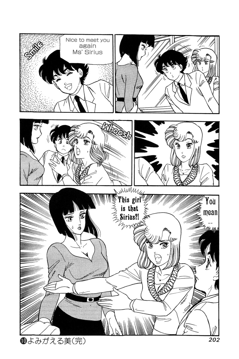 Amai Seikatsu chapter 103 page 15