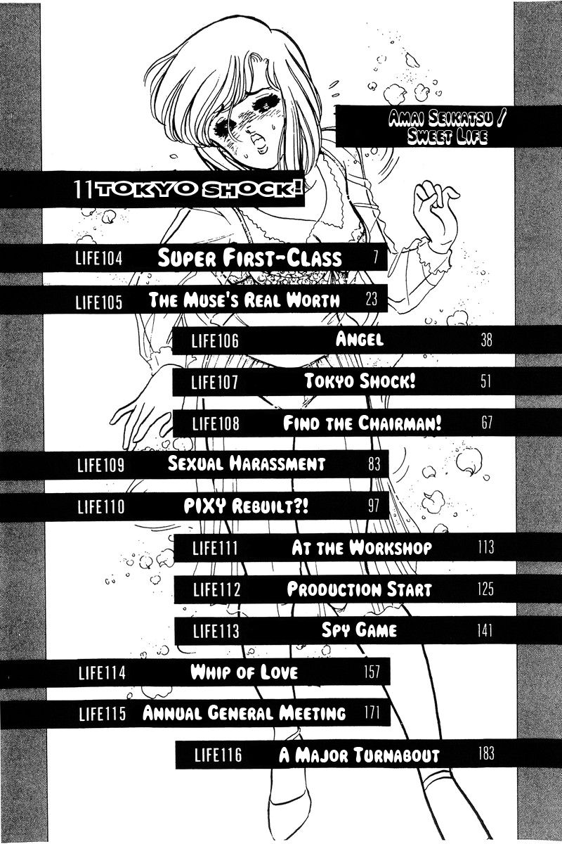 Amai Seikatsu chapter 104 page 2