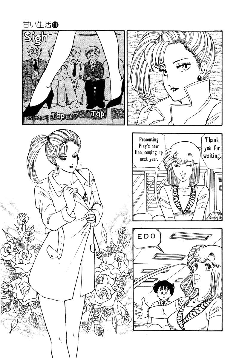 Amai Seikatsu chapter 105 page 8