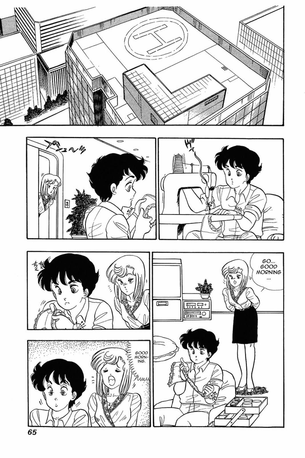 Amai Seikatsu chapter 11 page 11