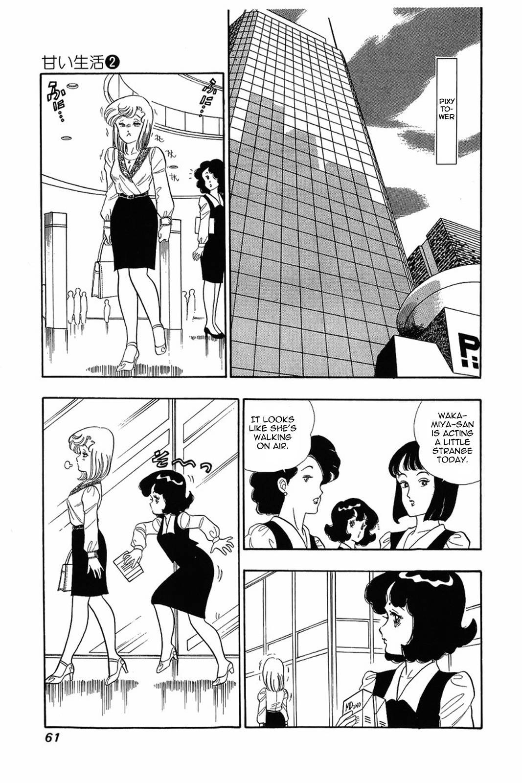 Amai Seikatsu chapter 11 page 7