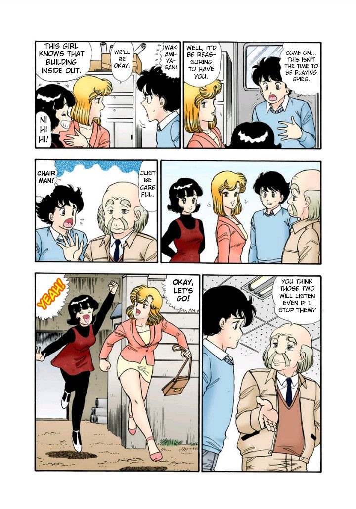 Amai Seikatsu chapter 113 page 4