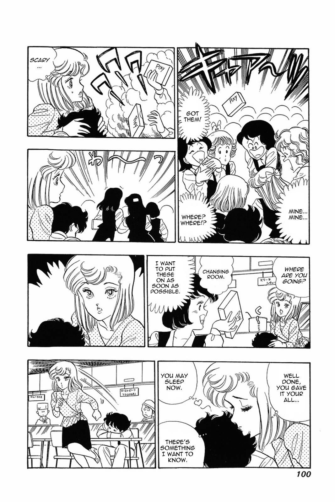 Amai Seikatsu chapter 12 page 24