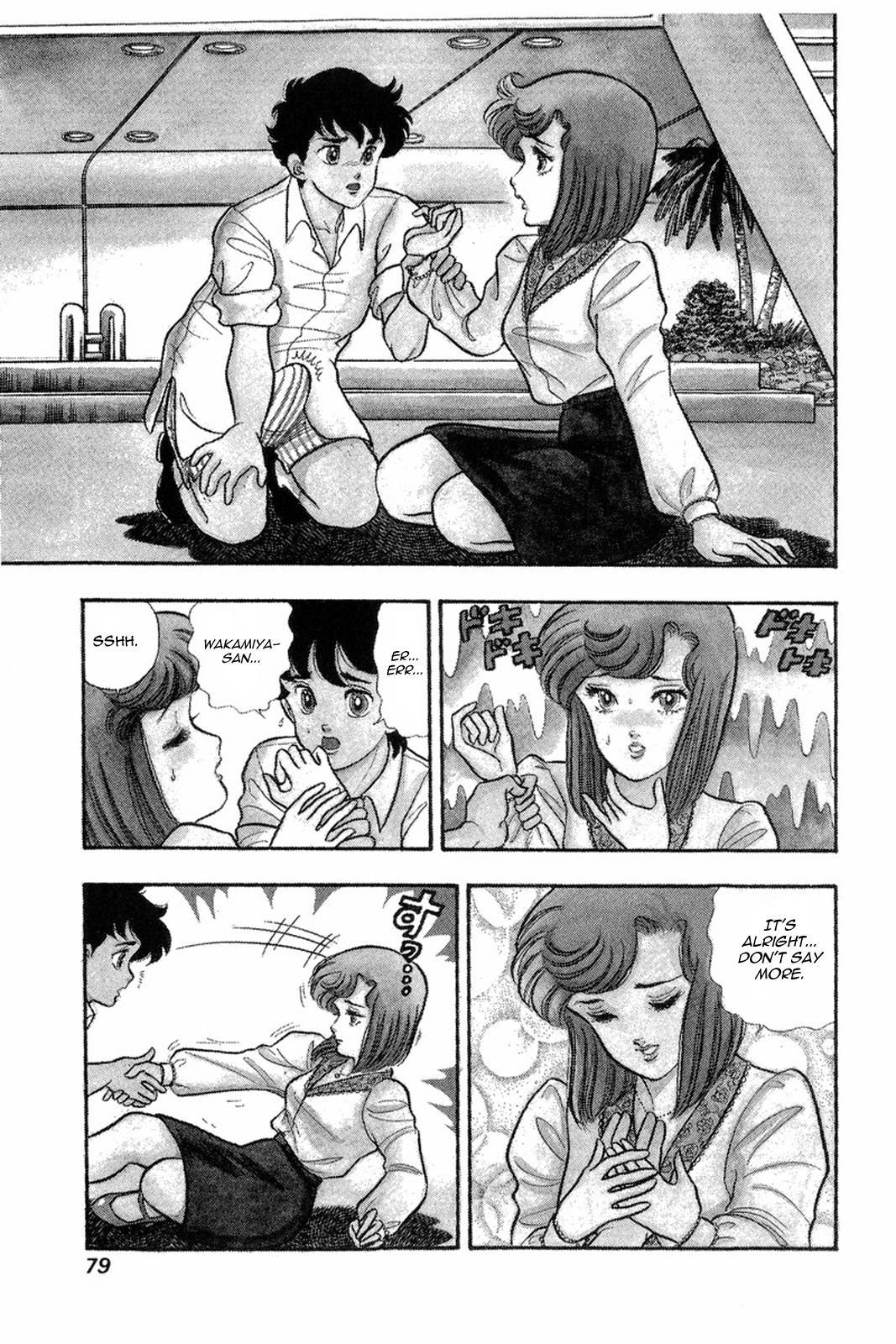 Amai Seikatsu chapter 12 page 3