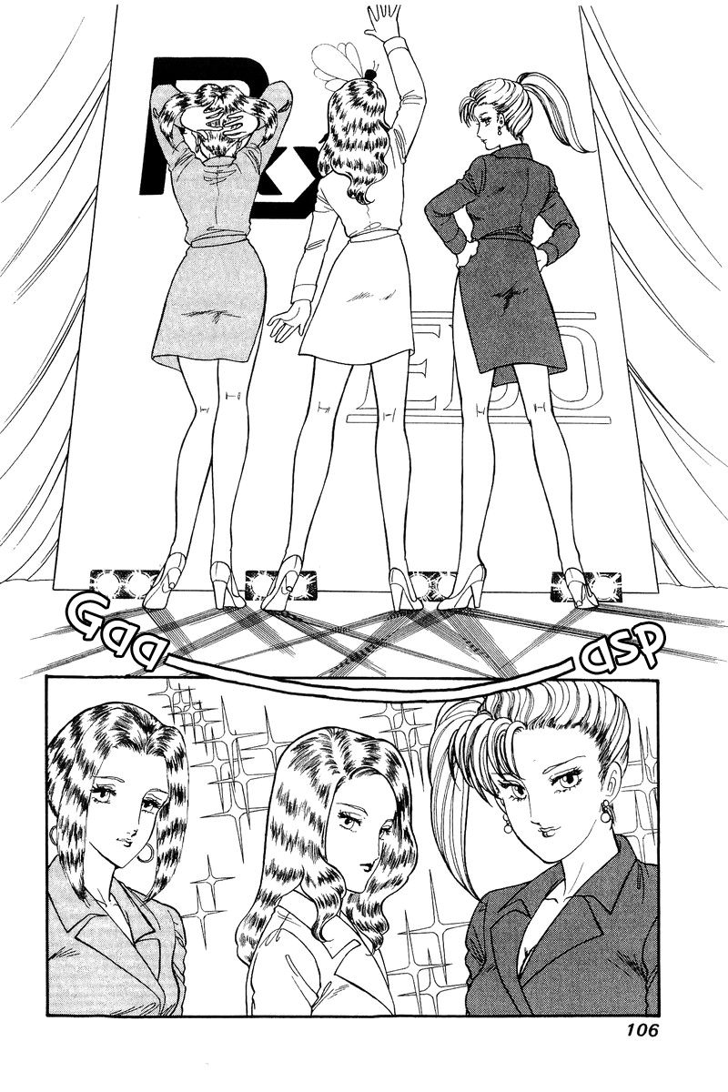 Amai Seikatsu chapter 124 page 3