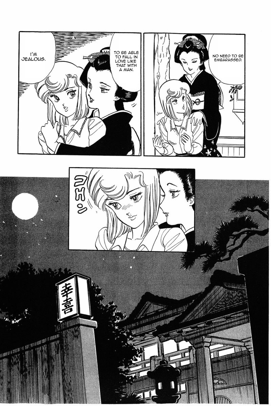 Amai Seikatsu chapter 13 page 22