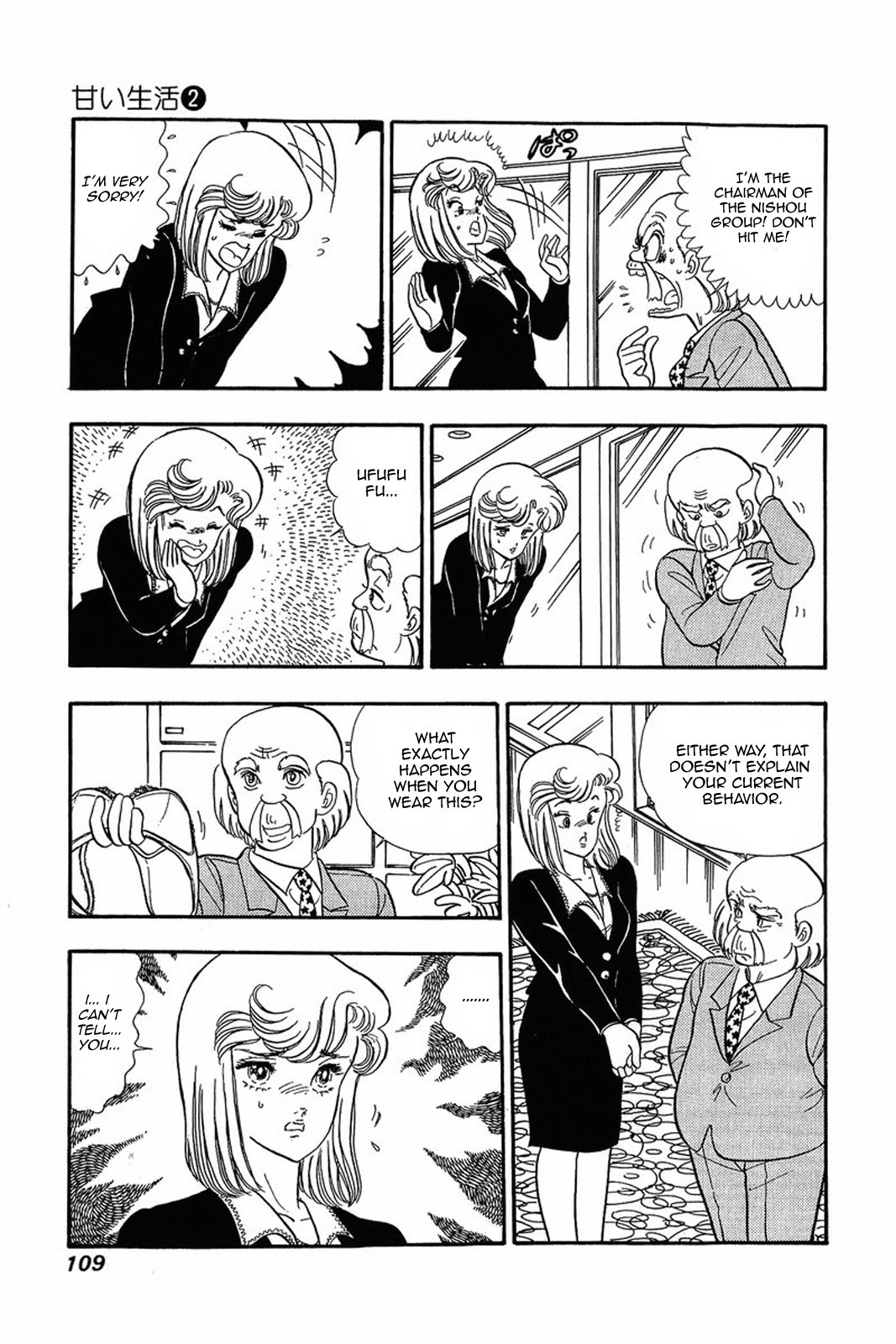 Amai Seikatsu chapter 13 page 7