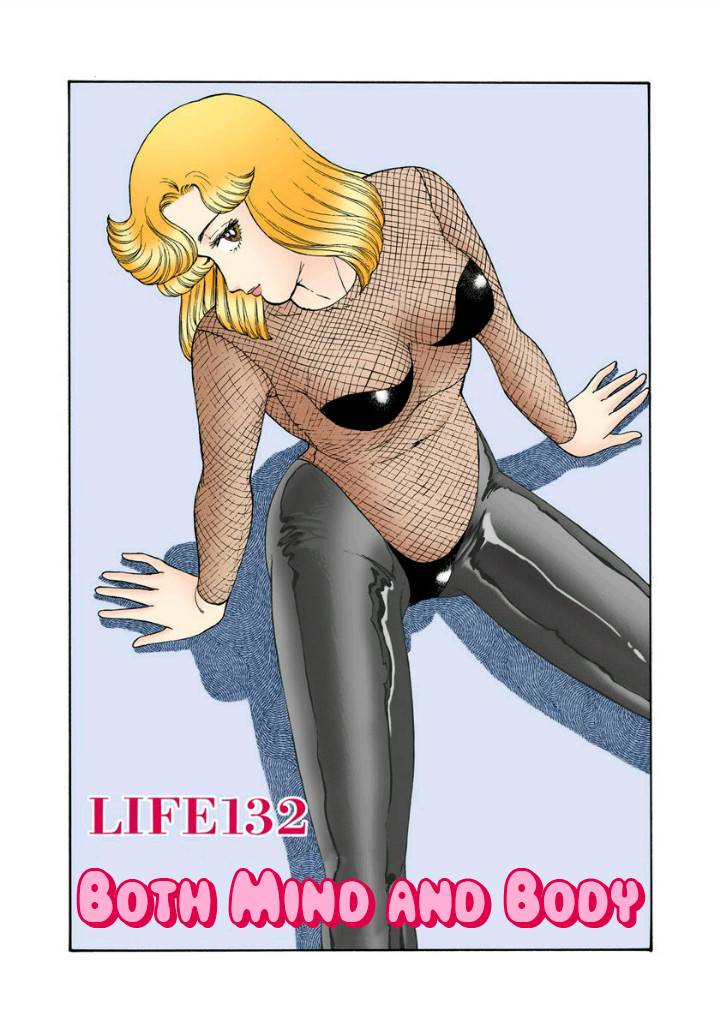 Amai Seikatsu chapter 132 page 2