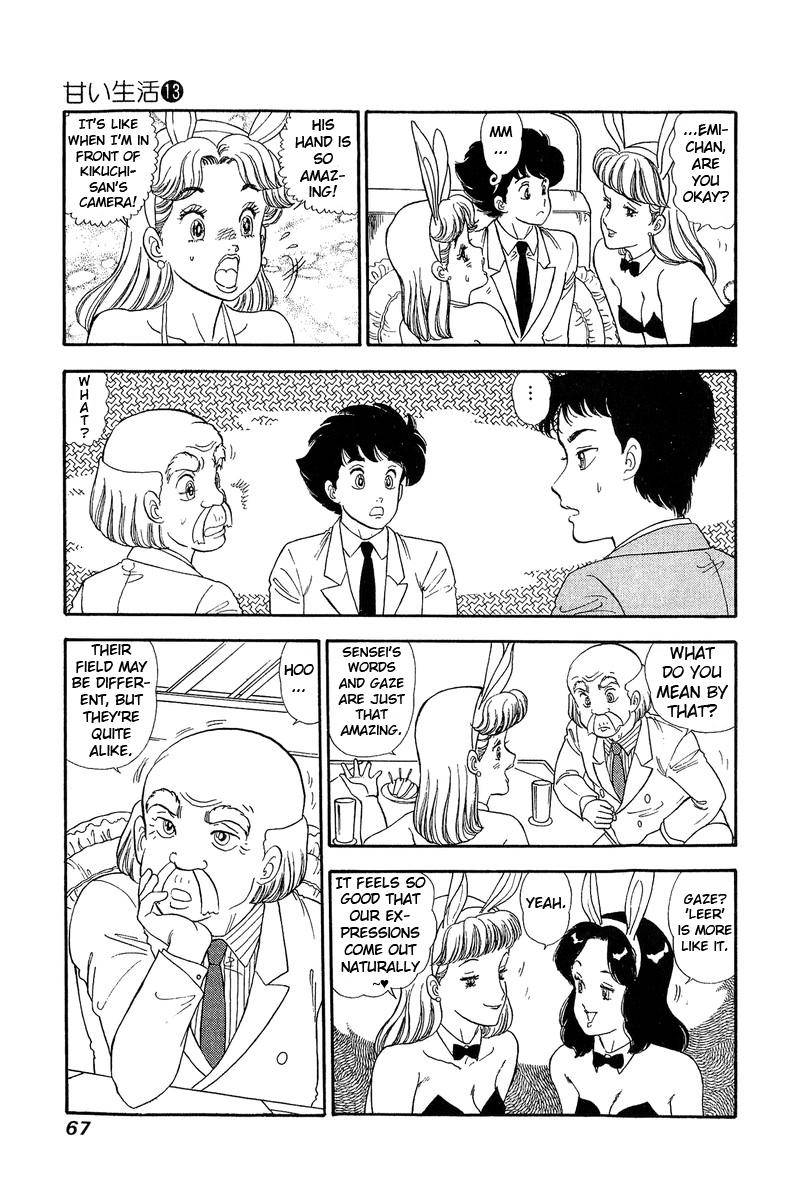 Amai Seikatsu chapter 133 page 15