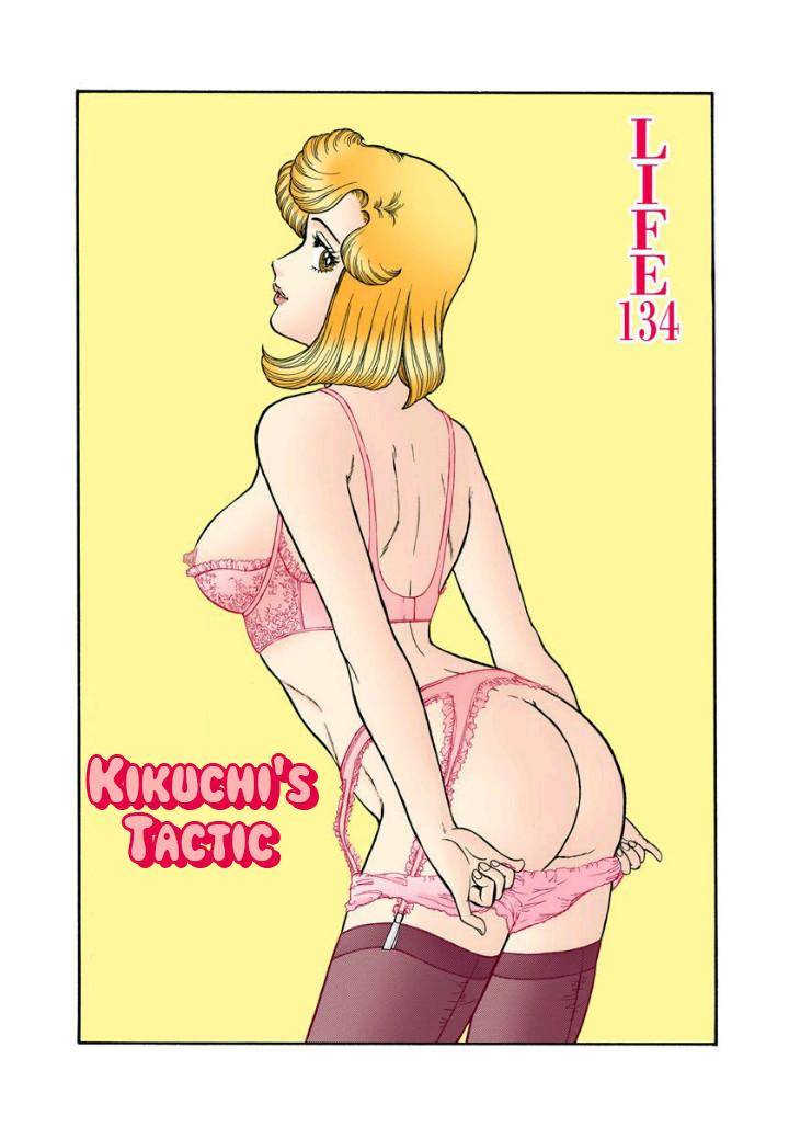 Amai Seikatsu chapter 134 page 2