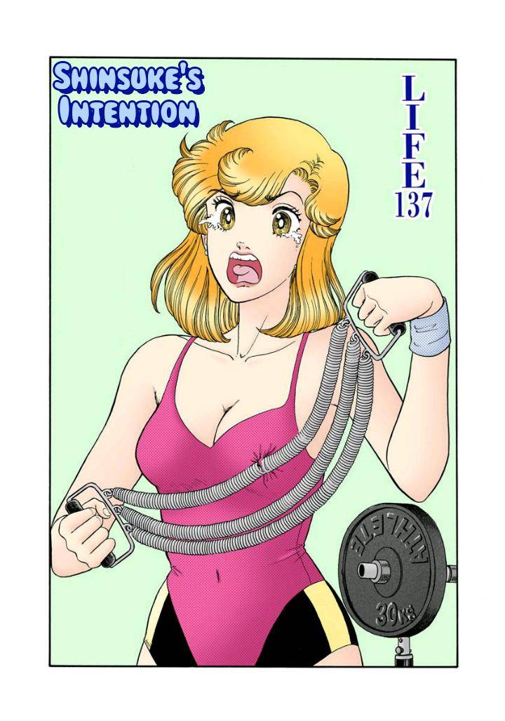 Amai Seikatsu chapter 137 page 2