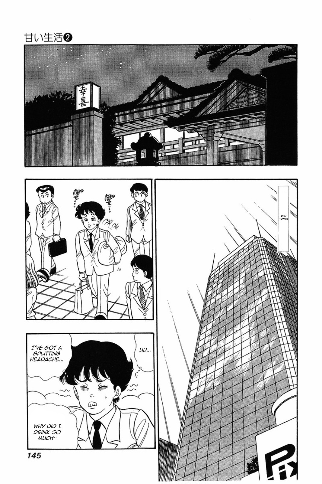 Amai Seikatsu chapter 14 page 18