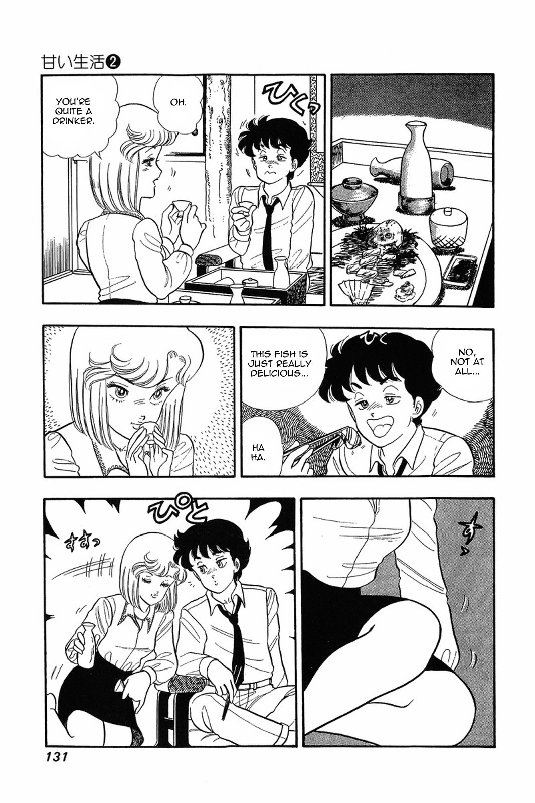 Amai Seikatsu chapter 14 page 4