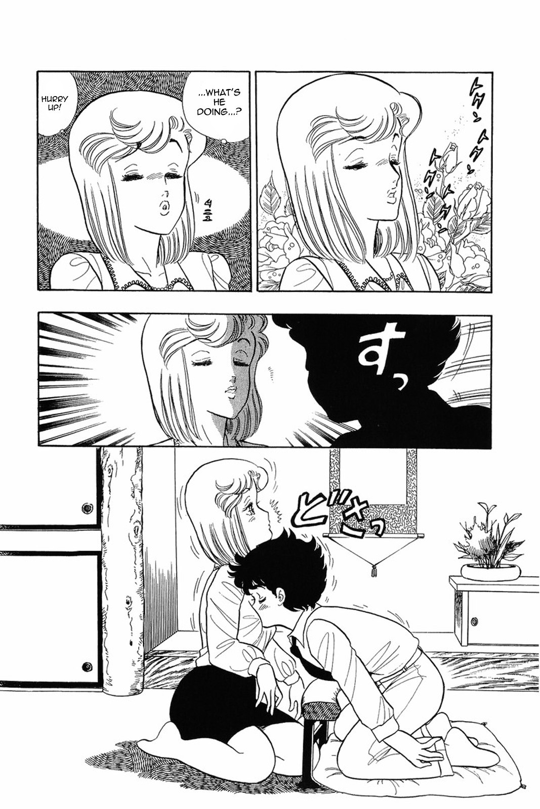 Amai Seikatsu chapter 14 page 7