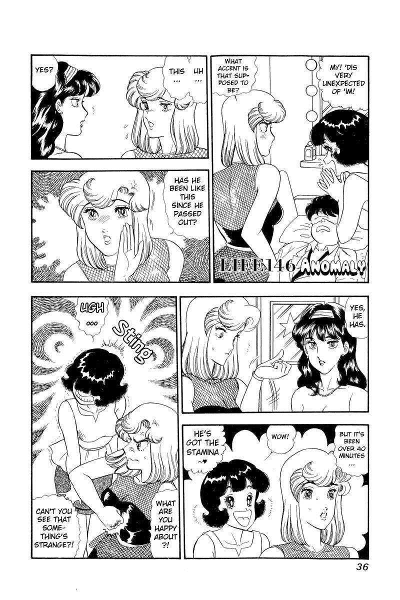 Amai Seikatsu chapter 146 page 2