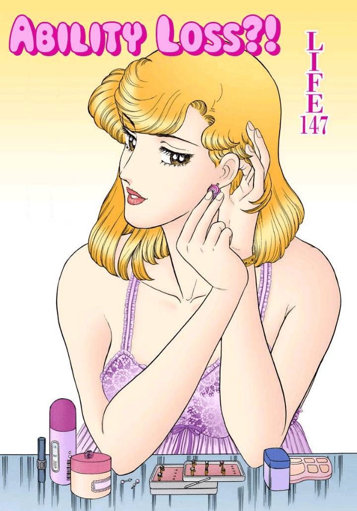 Amai Seikatsu chapter 147 page 2