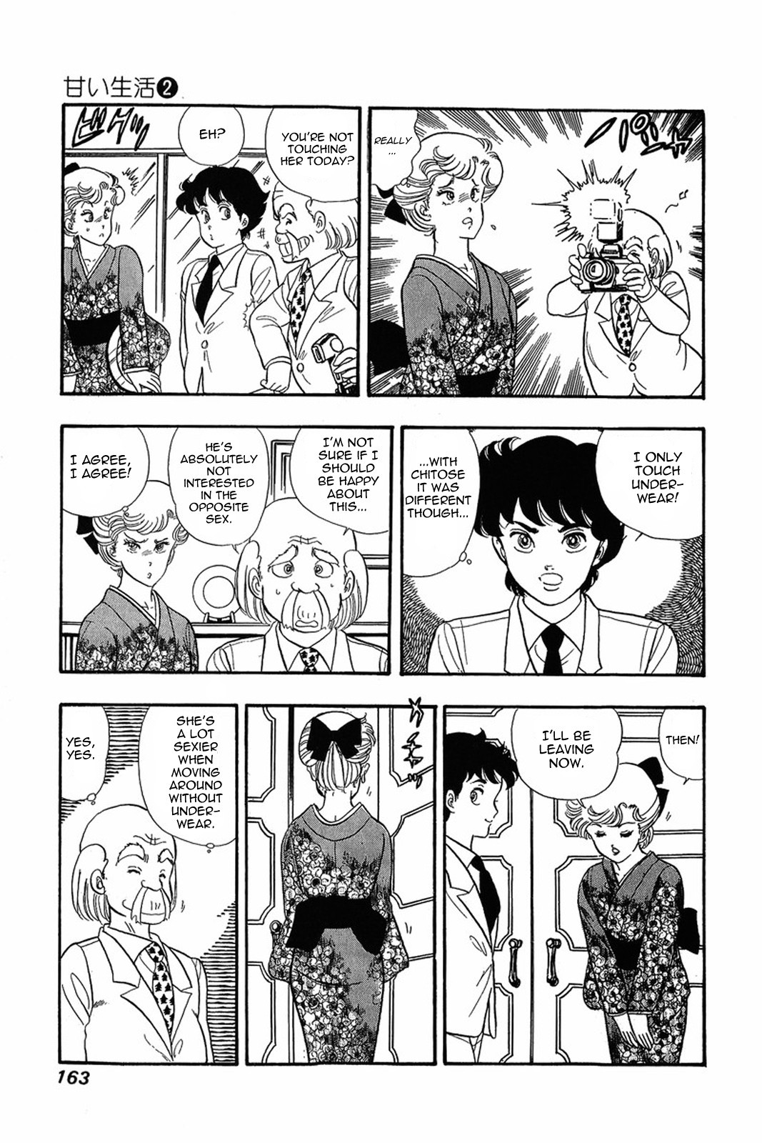 Amai Seikatsu chapter 15 page 11