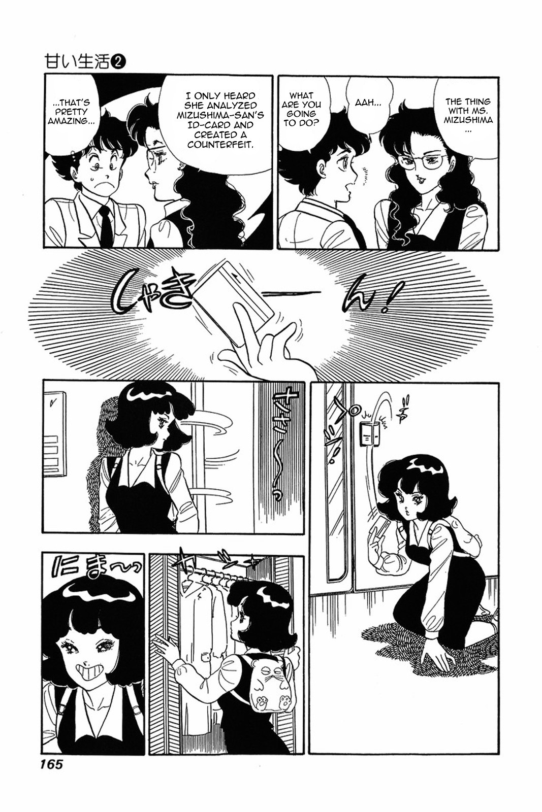 Amai Seikatsu chapter 15 page 13