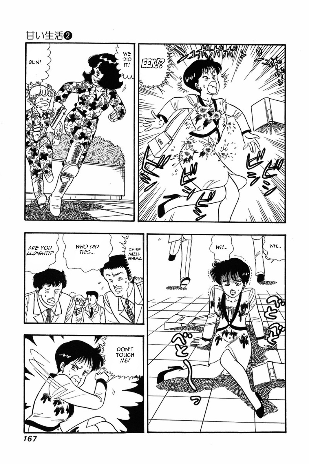 Amai Seikatsu chapter 15 page 15