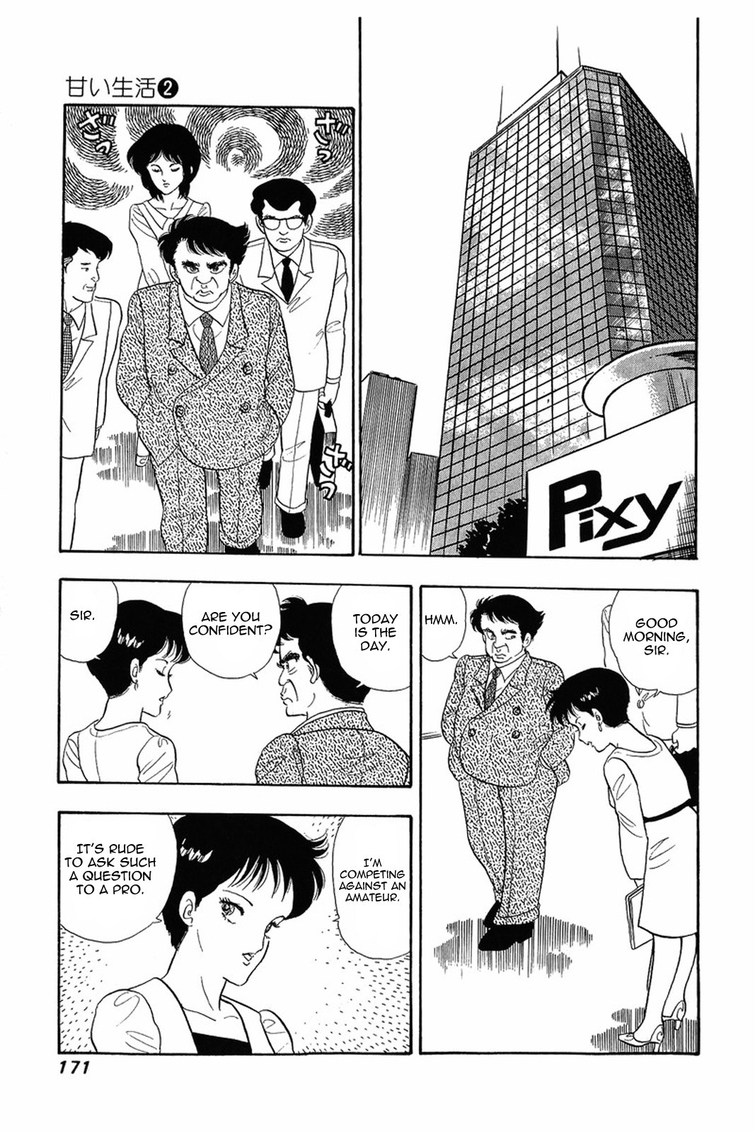 Amai Seikatsu chapter 15 page 19