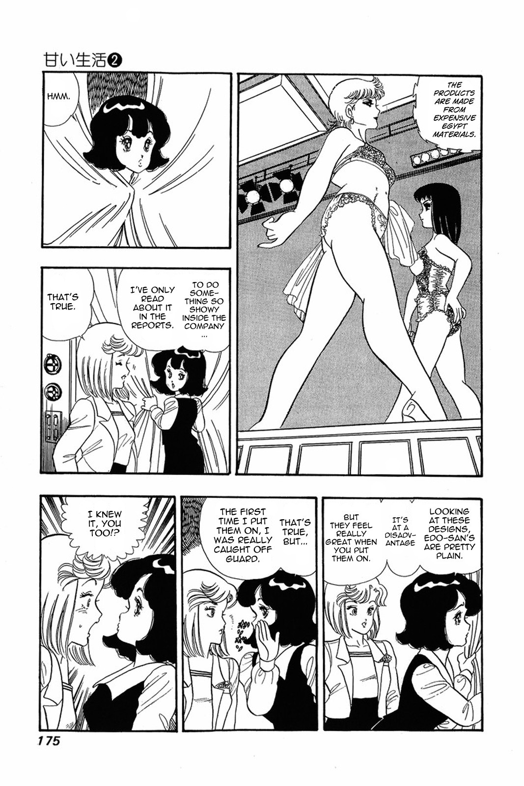 Amai Seikatsu chapter 15 page 23