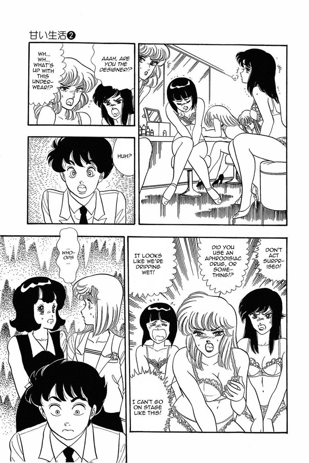 Amai Seikatsu chapter 15 page 25