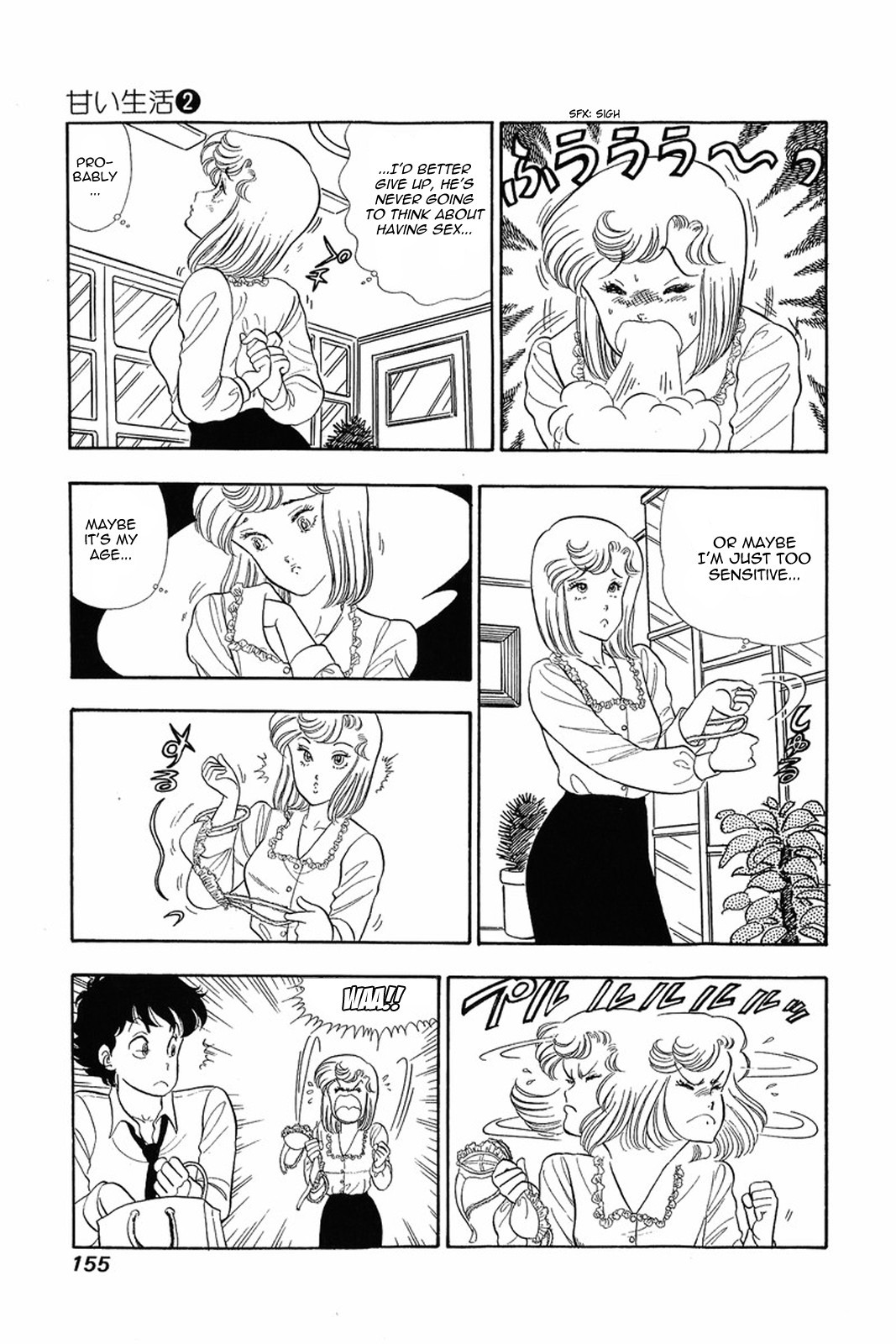 Amai Seikatsu chapter 15 page 3